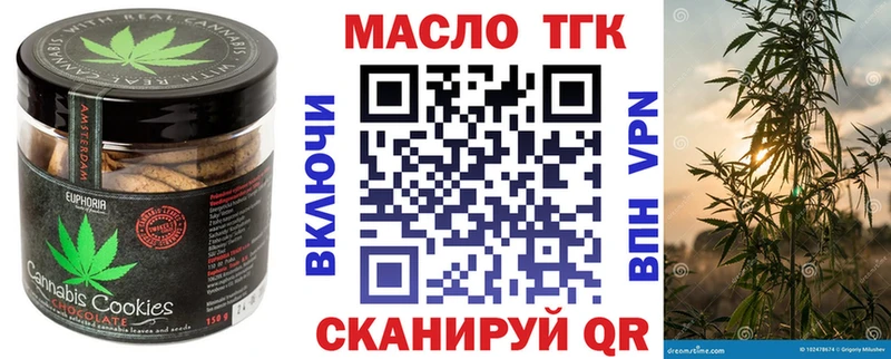 Печенье с ТГК марихуана  ОМГ ОМГ ссылки  Грайворон  цены  