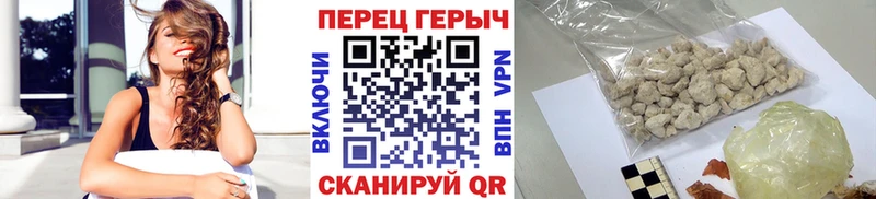 ГЕРОИН хмурый Грайворон