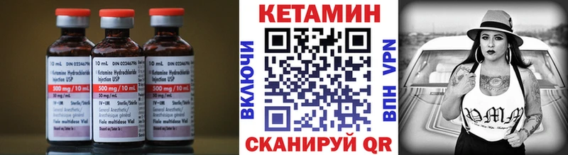 КЕТАМИН VHQ  Грайворон 